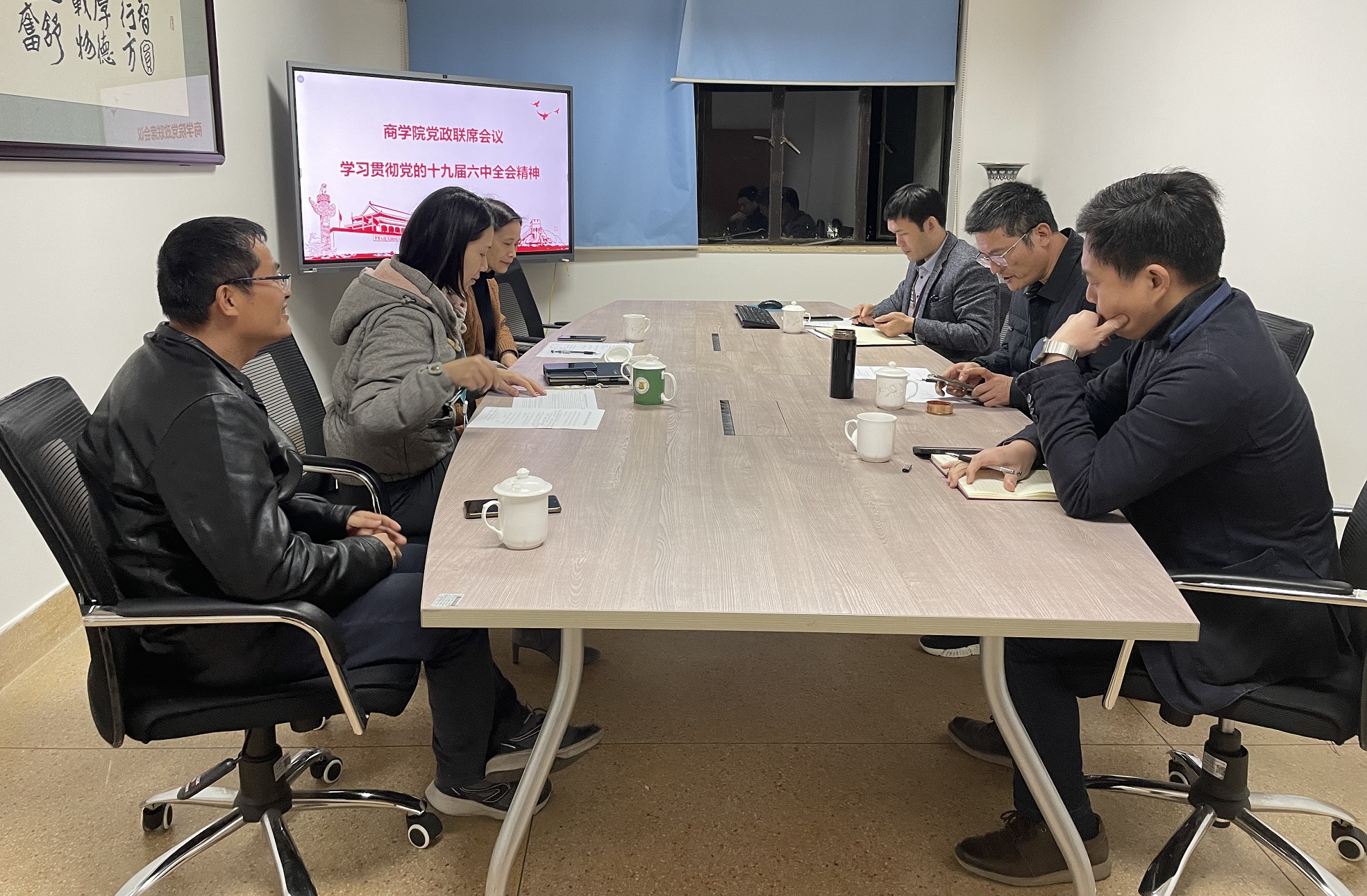 1.304am永利集团官网党政联席会议学习活动